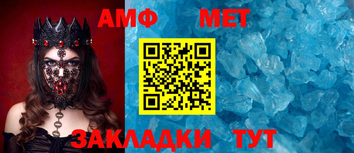 АМФ  Вход с VPN  Усинск  Амфетамин 97%  АМФ 