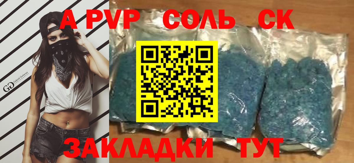 Alpha-PVP мука Усинск
