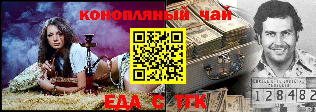 Усинск  Cannafood марихуана  Вход с VPN 