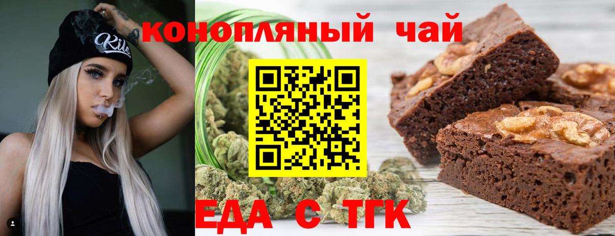 Canna-Cookies марихуана Усинск