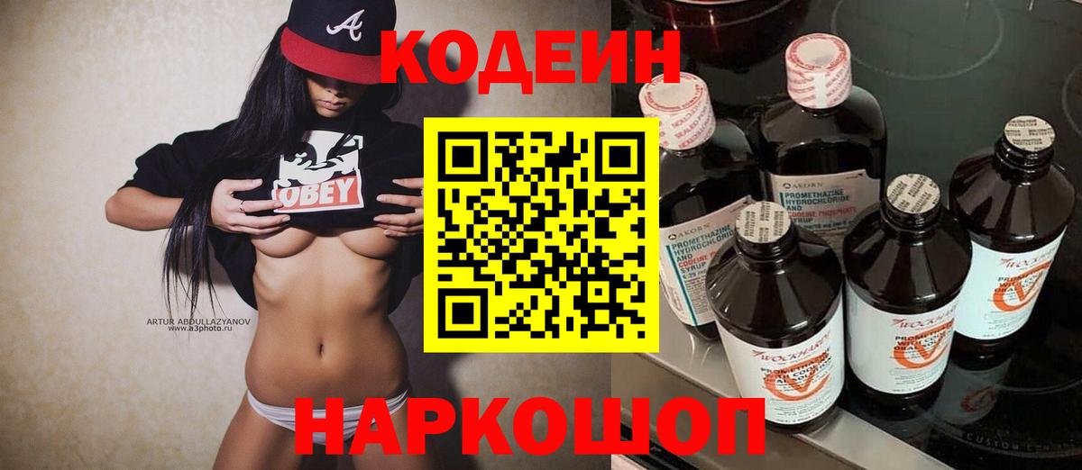 Кодеин напиток Lean (лин)  Вход с VPN  Усинск  Кодеиновый сироп Lean напиток Lean (лин) 