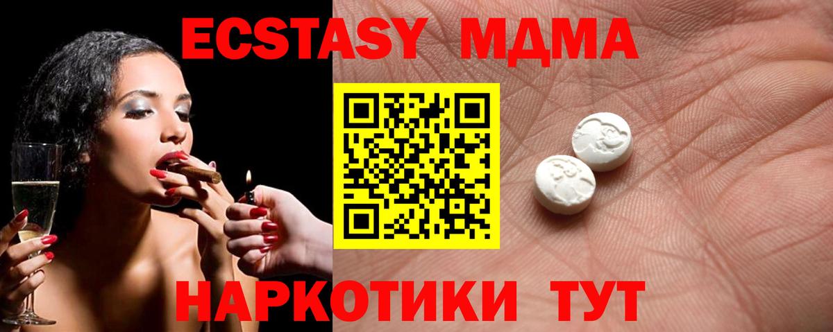 Ecstasy Cube Усинск