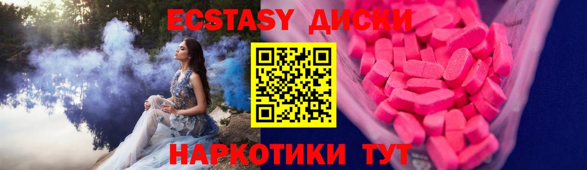 Ecstasy  ЭКСТАЗИ TESLA  Вход с VPN  Усинск 