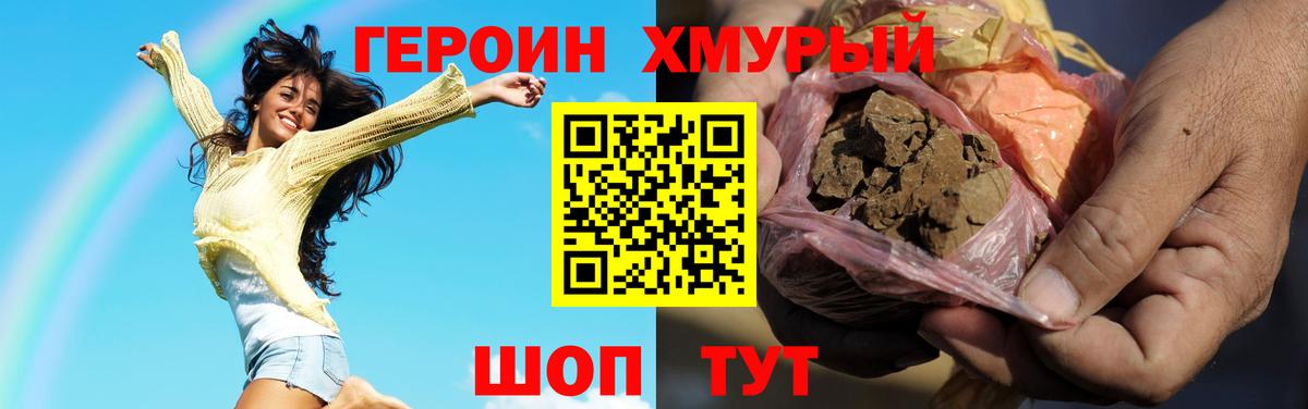 Героин афганец  Вход с VPN  Усинск 