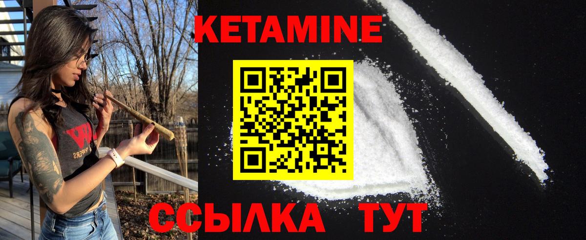 КЕТАМИН ketamine Усинск