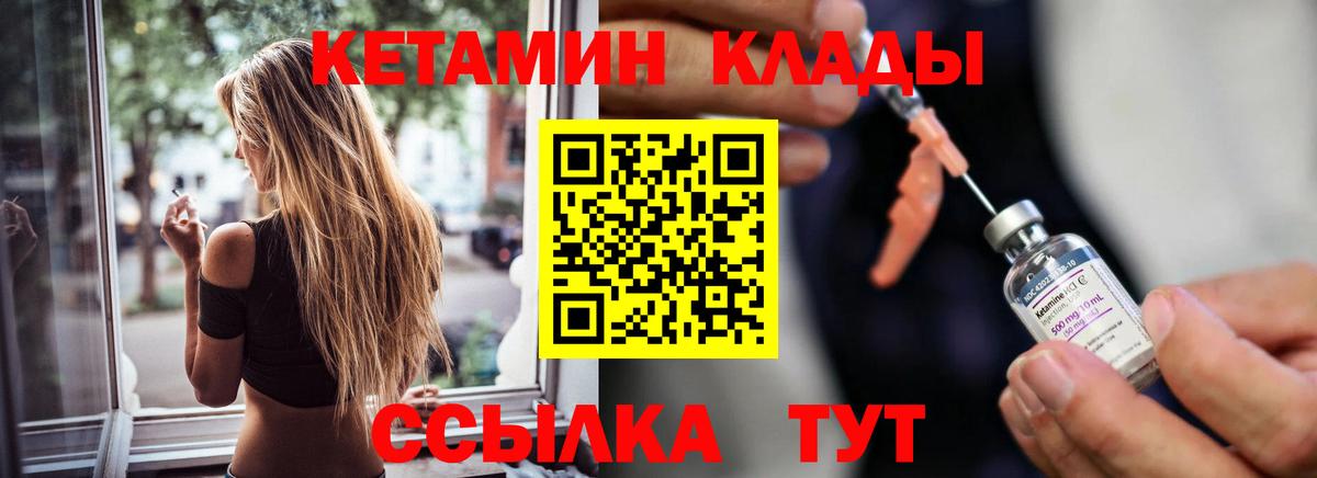 Кетамин VHQ  Вход с VPN  Усинск 