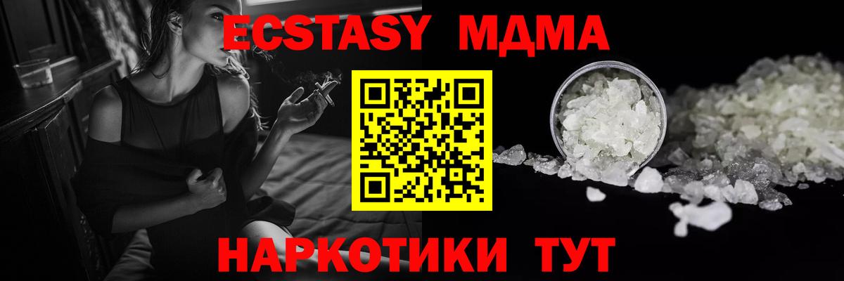 MDMA  Вход с VPN  Усинск  МДМА молли  МДМА Molly 