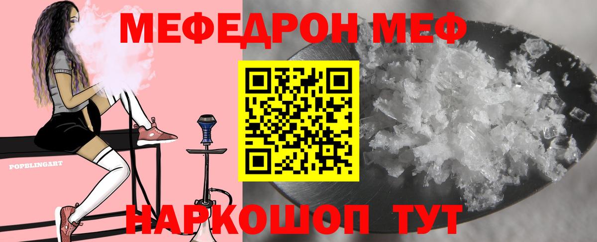 Меф кристаллы Усинск