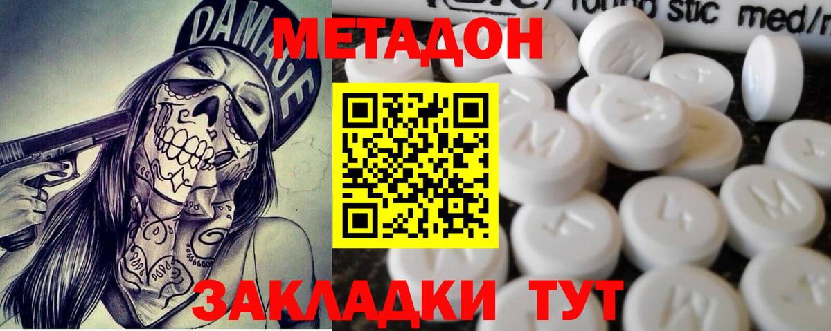 Метадон мёд  Вход с VPN  Усинск 