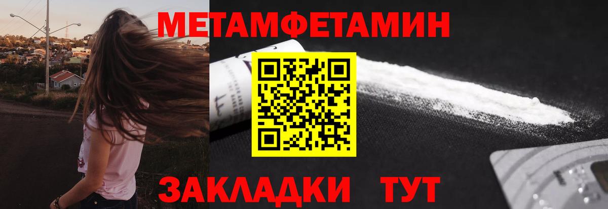 Метамфетамин пудра Усинск