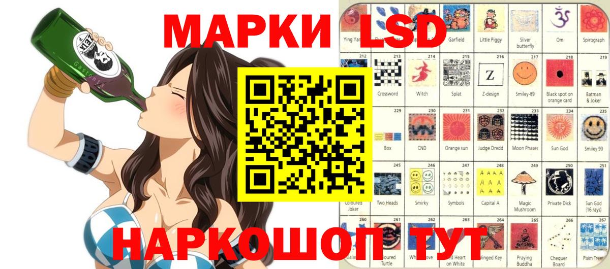 Усинск  Марки 25I-NBOMe 1,8мг  Вход с VPN  Марки 25I-NBOMe 1,8мг 